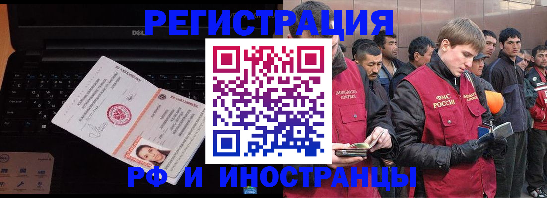 прописка поиск в Усмани