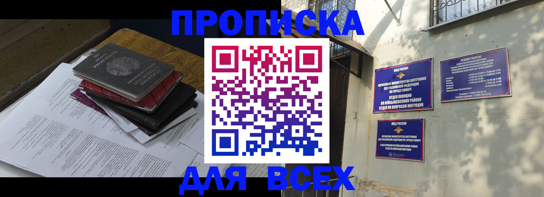 где прописаться в Усмани