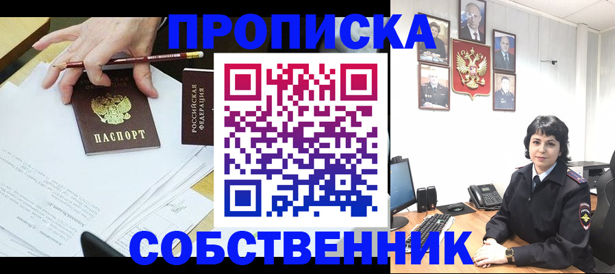 прописка для кредита в Усмани