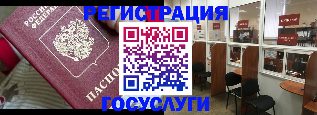 миграционный учет в Усмани